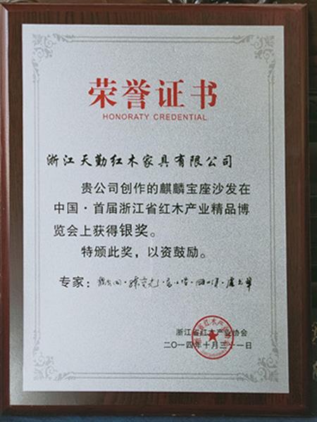 紅木家具行業(yè)產品金獎榮譽獎牌