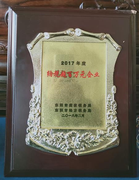 紅木家具納稅百萬企業(yè)